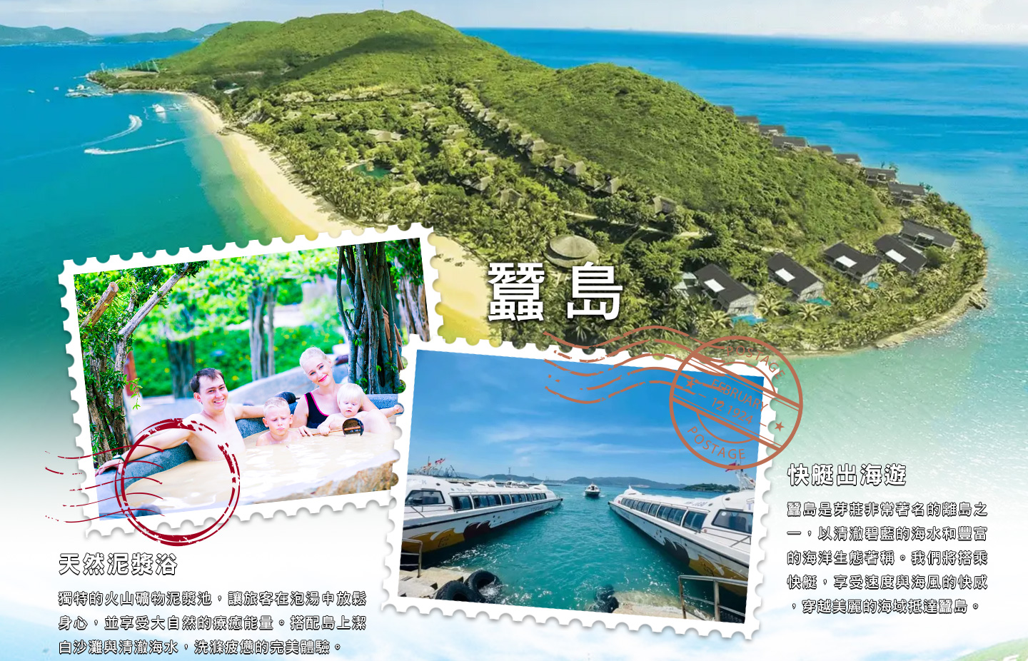行程特色圖片