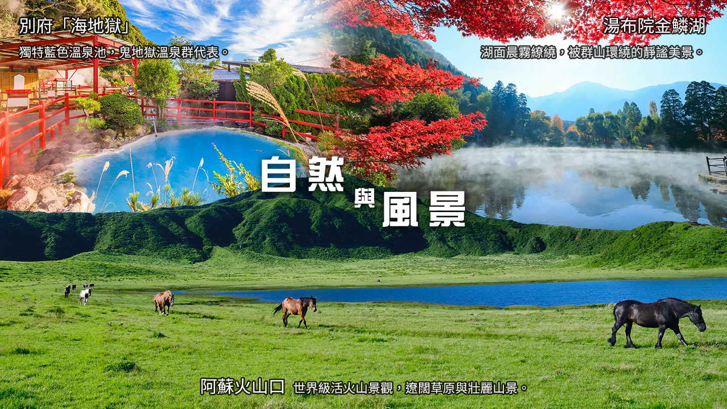 行程特色圖片