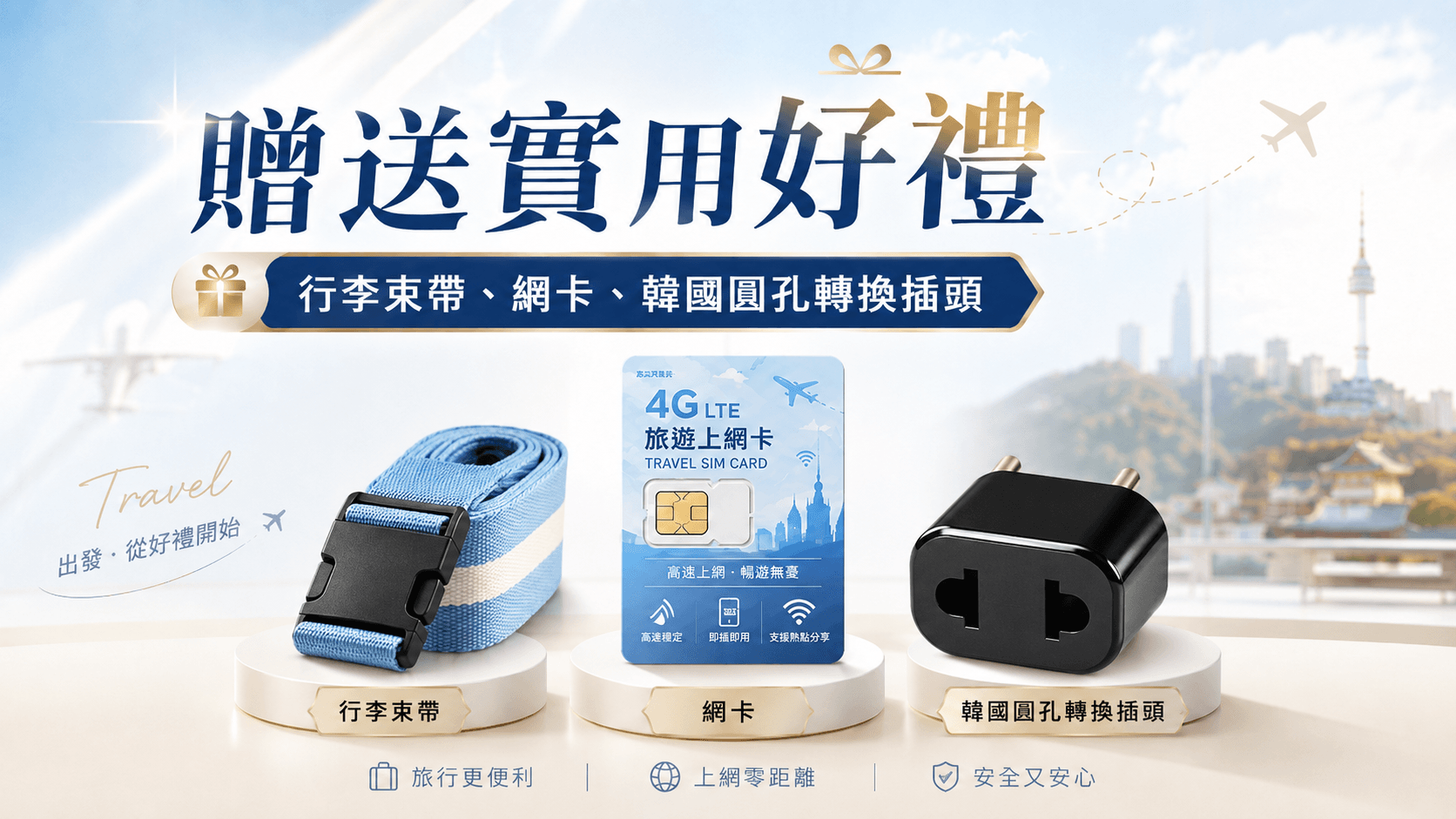 優惠內容圖片