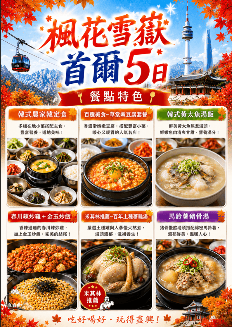 行程特色圖片