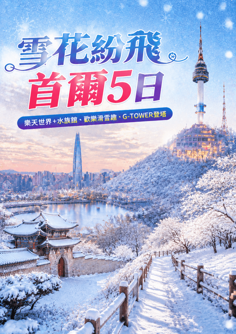 行程特色圖片