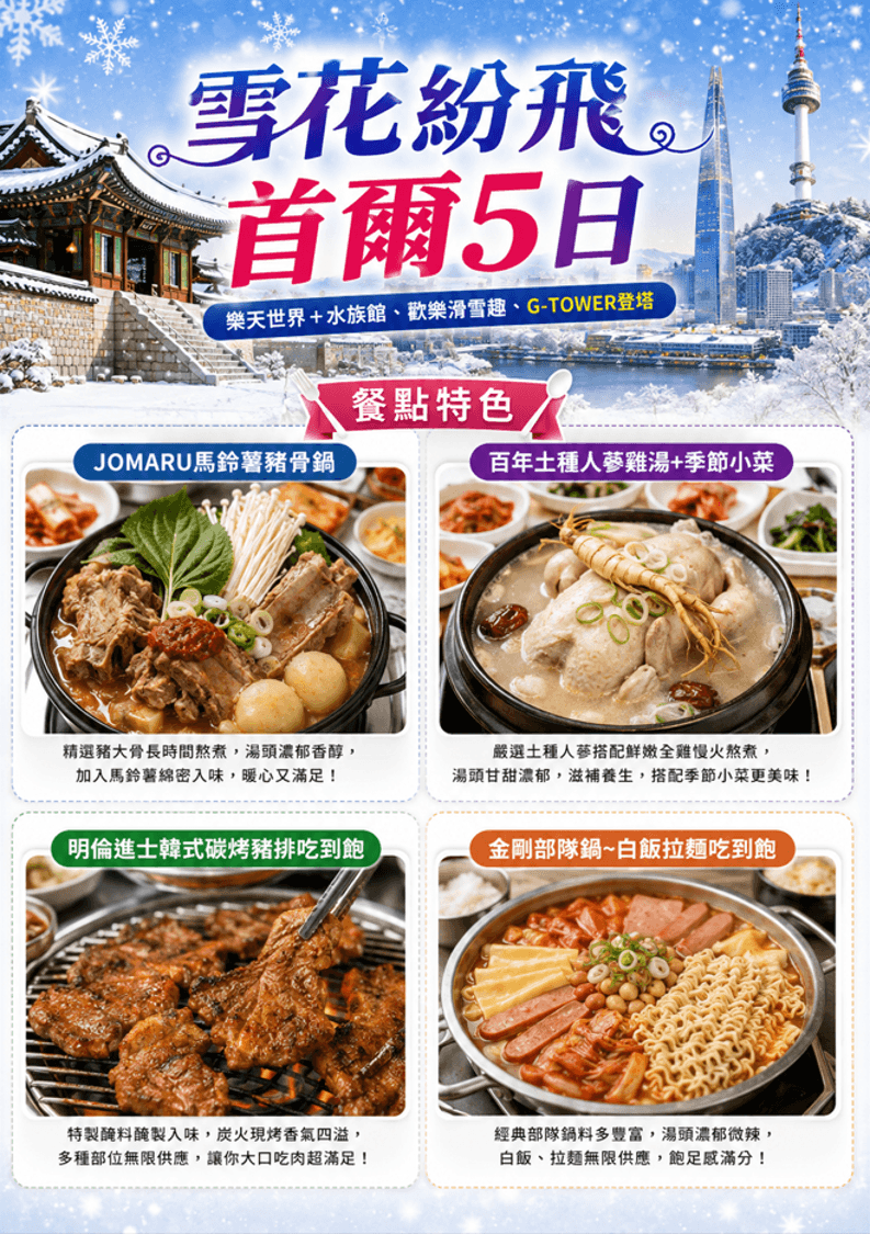 行程特色圖片
