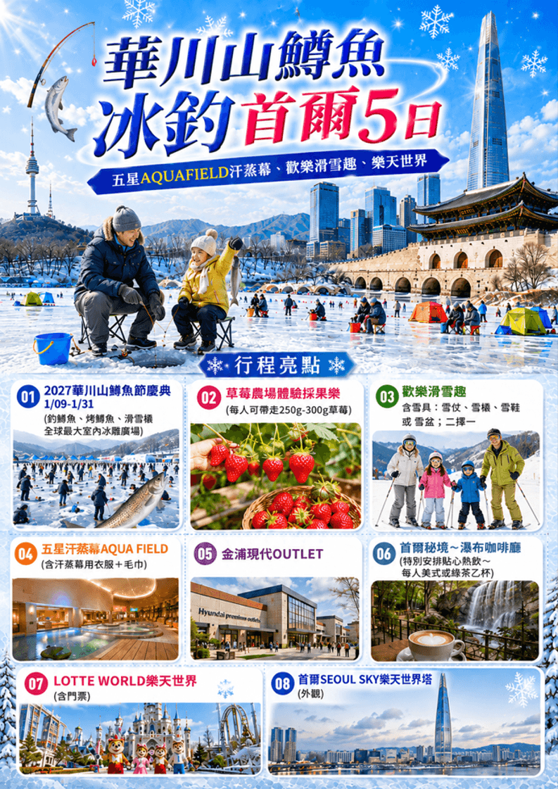 行程特色圖片