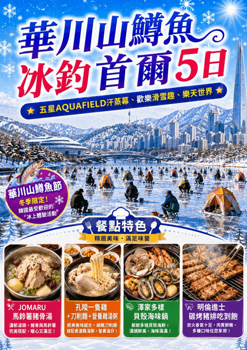 行程特色圖片