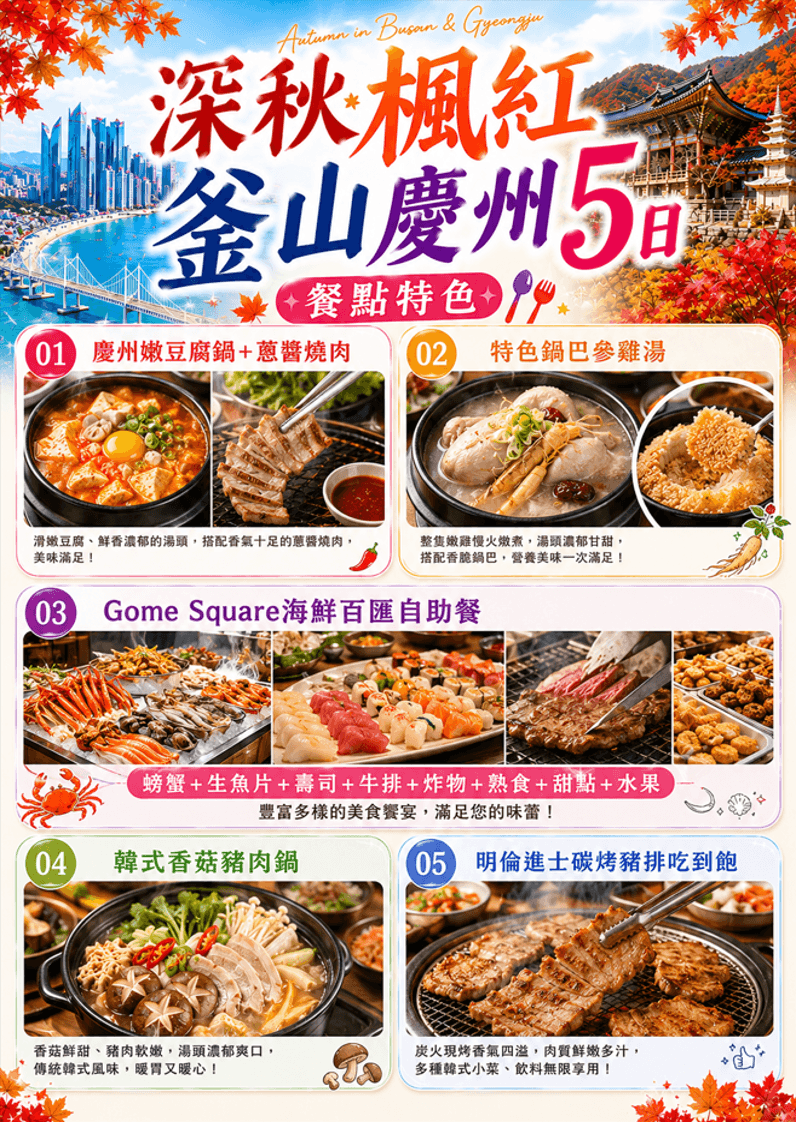 行程特色圖片