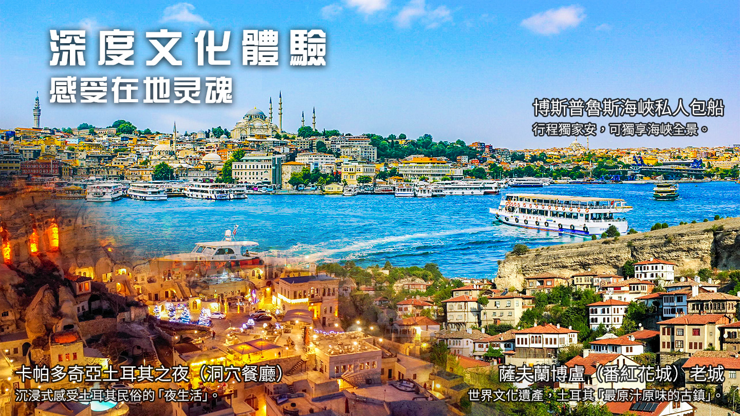 行程特色圖片