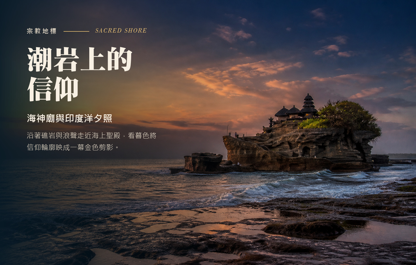 行程特色圖片