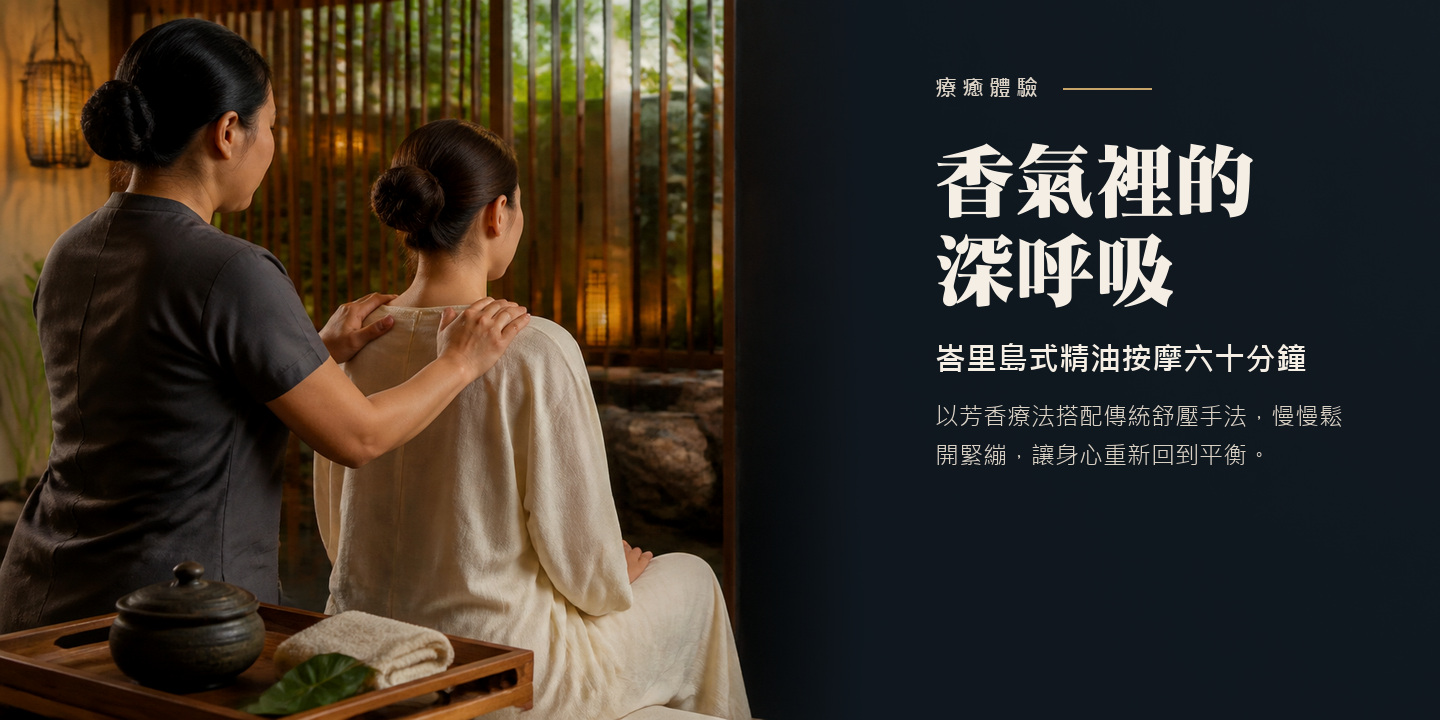 行程特色圖片