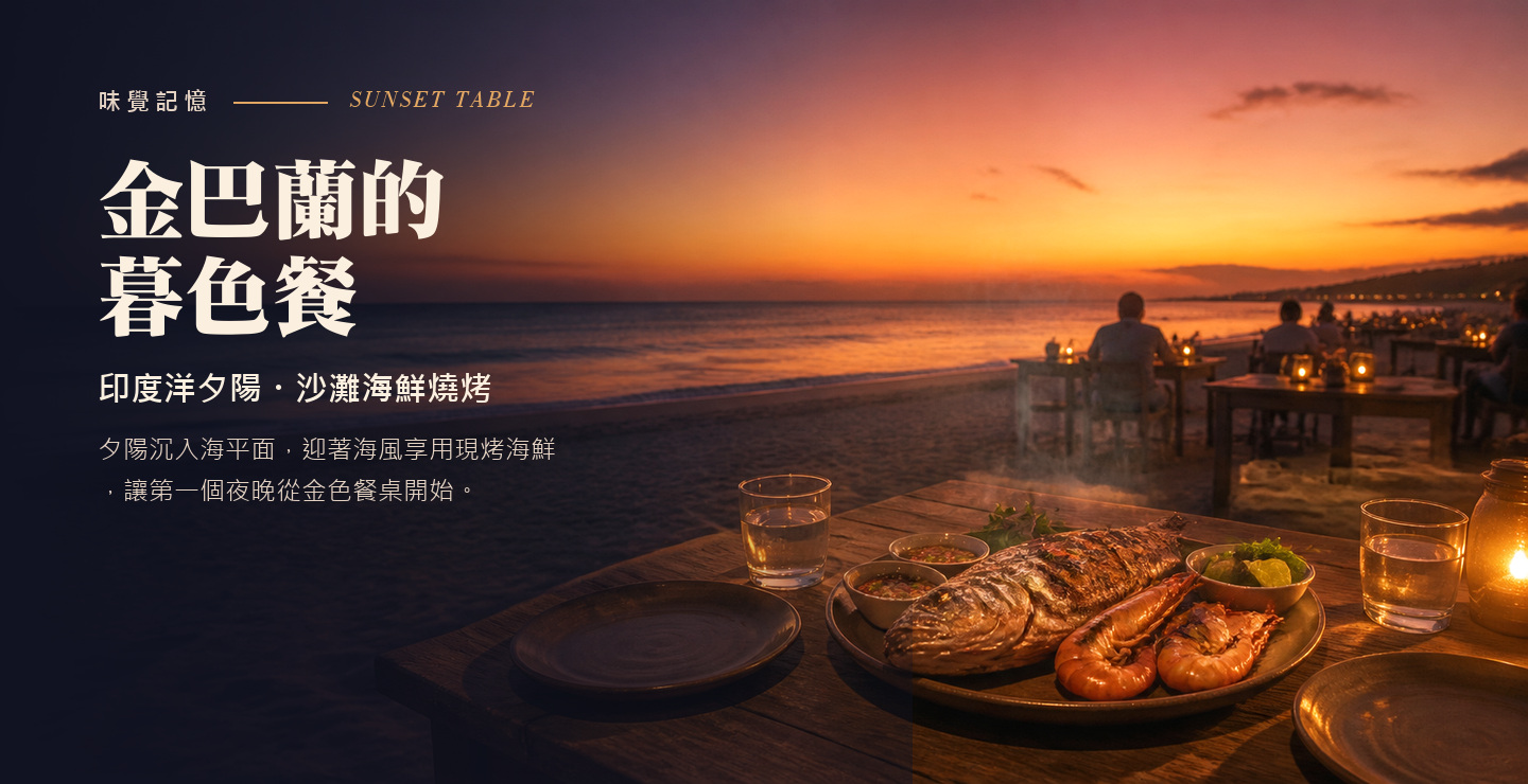 行程特色圖片