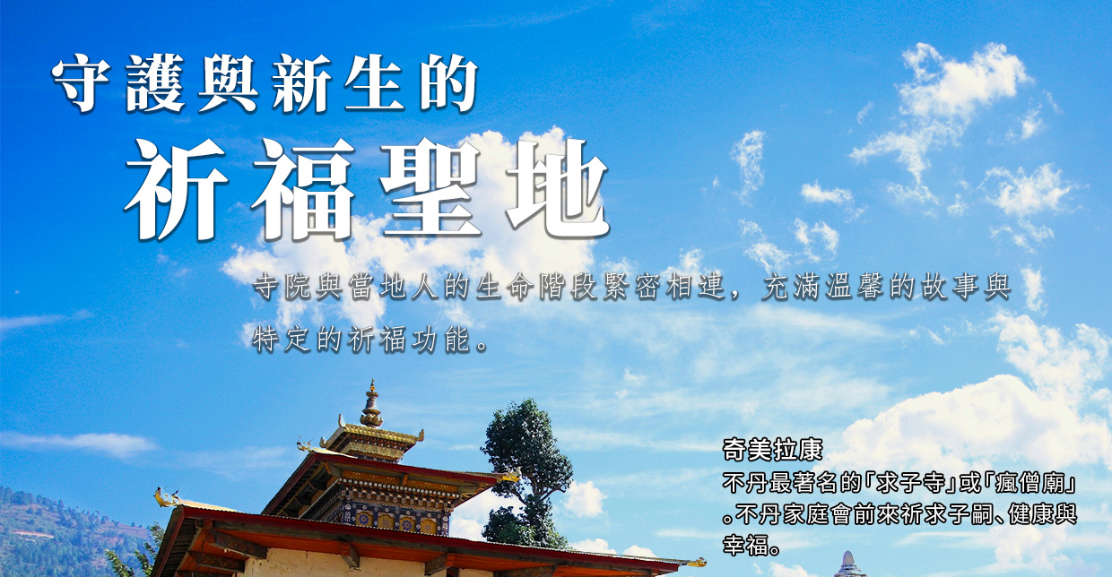 行程特色圖片