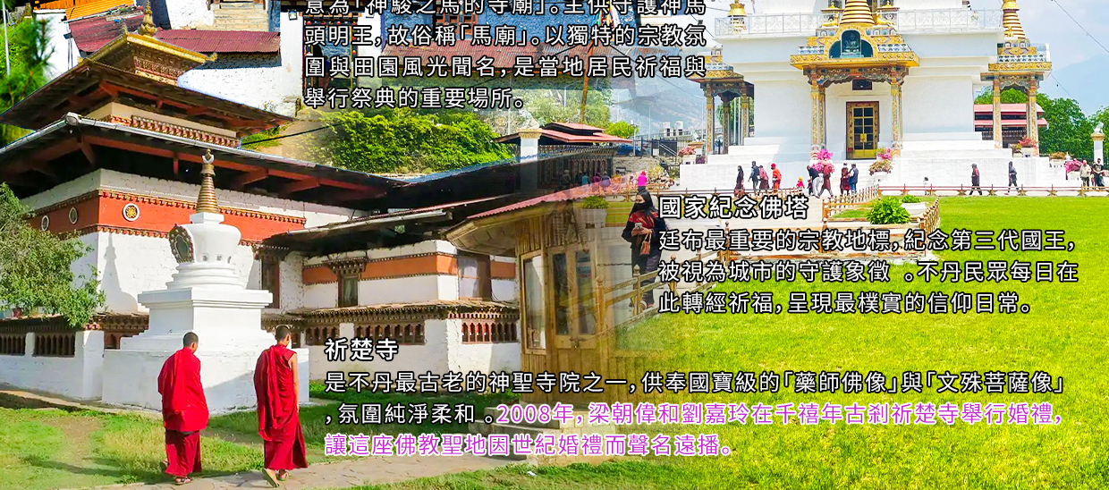 行程特色圖片