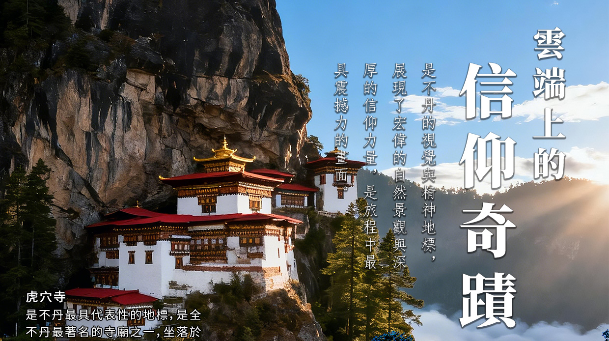行程特色圖片